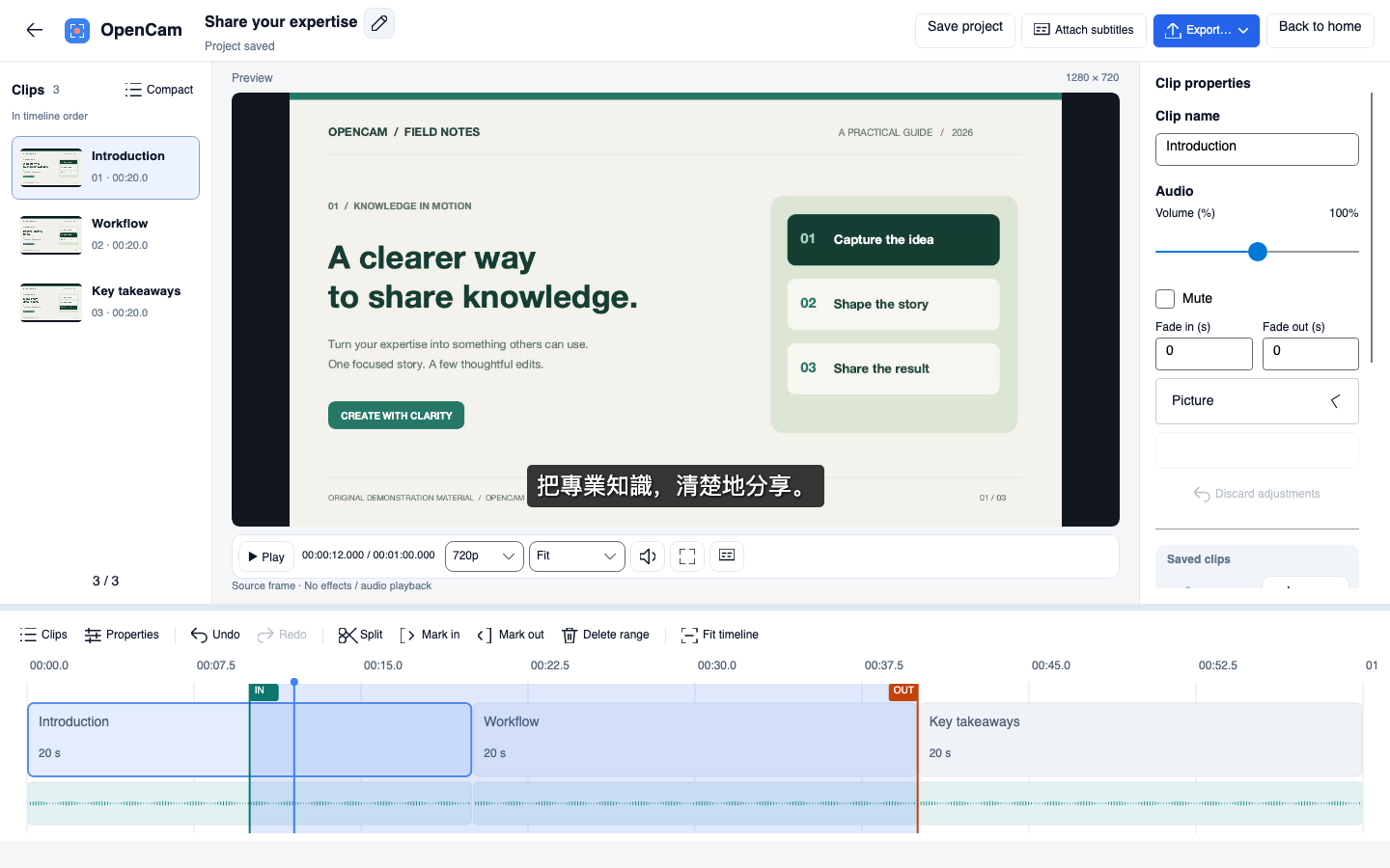 OpenCam 0.3.5 English editor with an authored tutorial video, clip thumbnails, audio waveforms and timeline